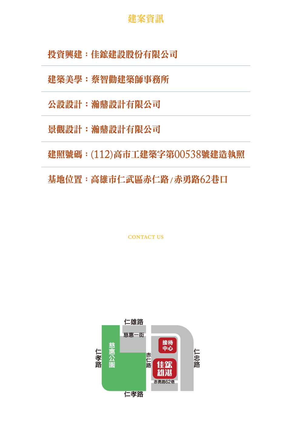 預約鑑賞